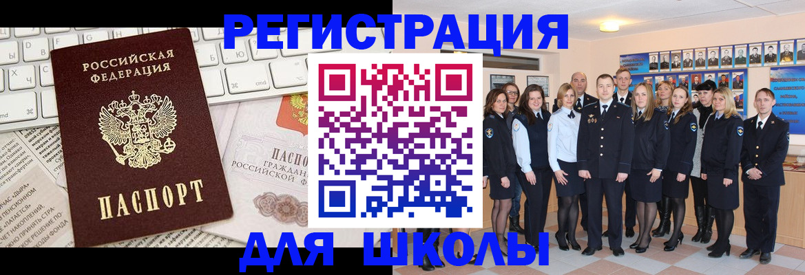 прописка законно в Байкальске