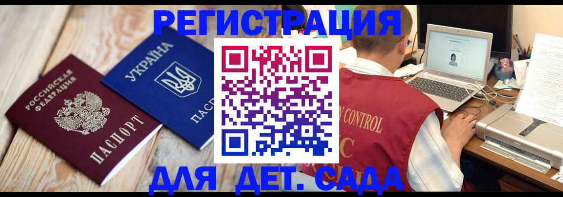 временная регистрация адрес в Байкальске