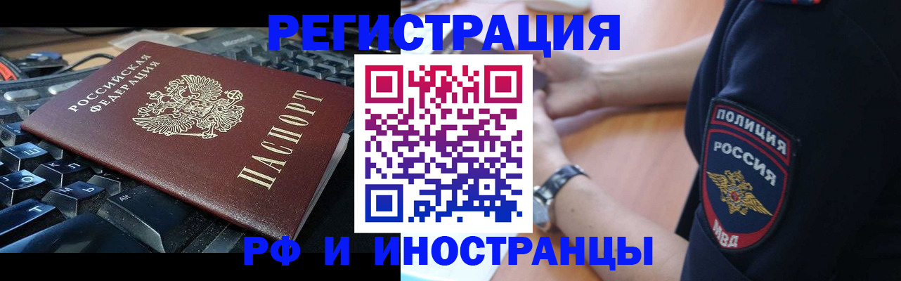 пропишу в квартире в Байкальске